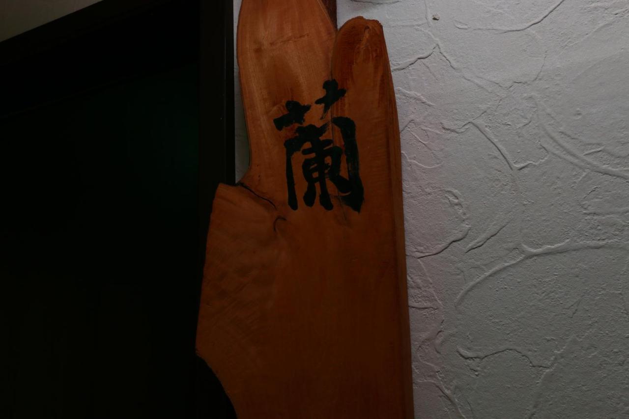 Hunagoya Takatori Ryokan Chikugo Exterior foto